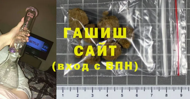 Гашиш hashish Советская Гавань