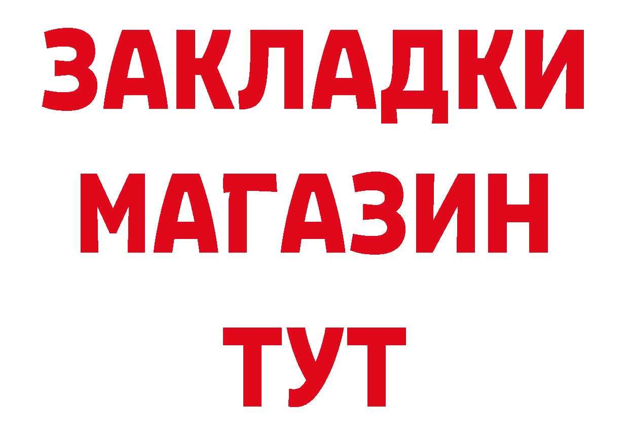 Бутират BDO зеркало сайты даркнета omg Советская Гавань